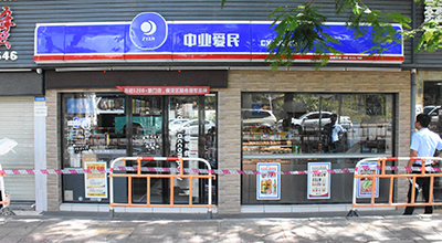 便利店