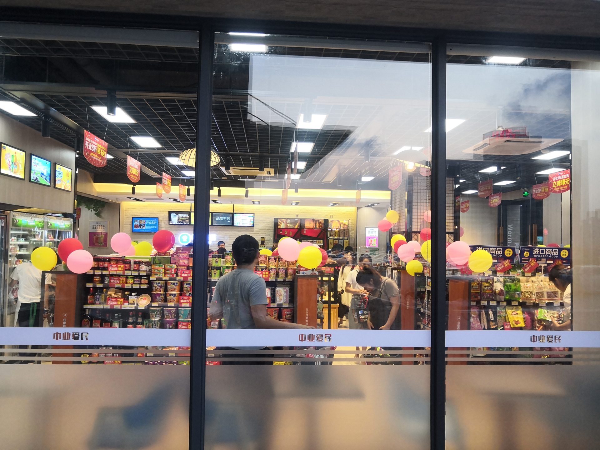 连锁便利店