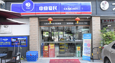 便利店