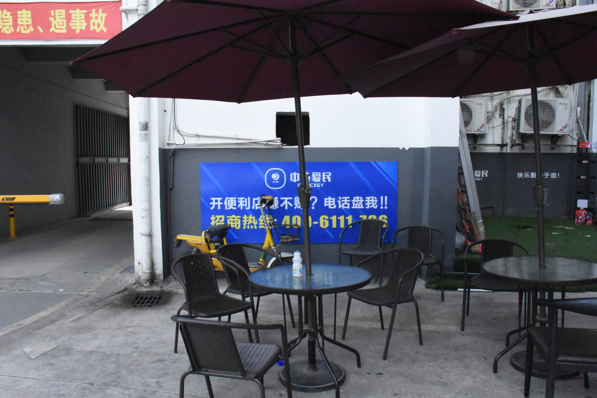 中业爱民