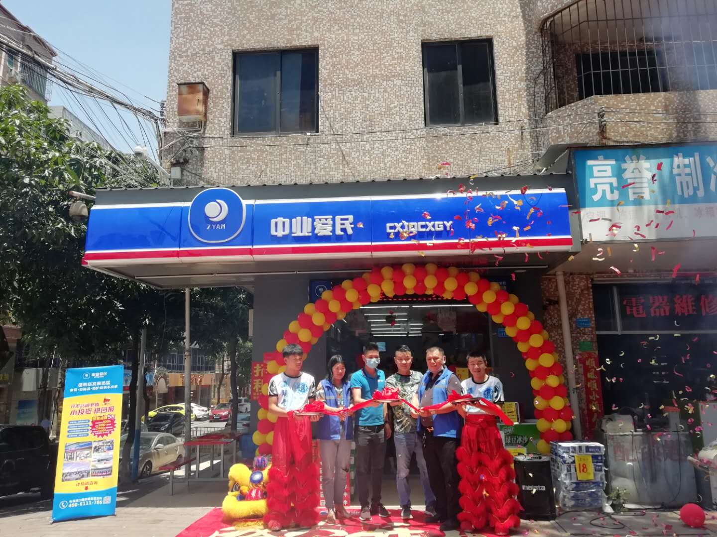 便利店