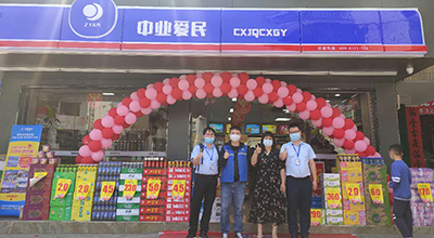 便利店