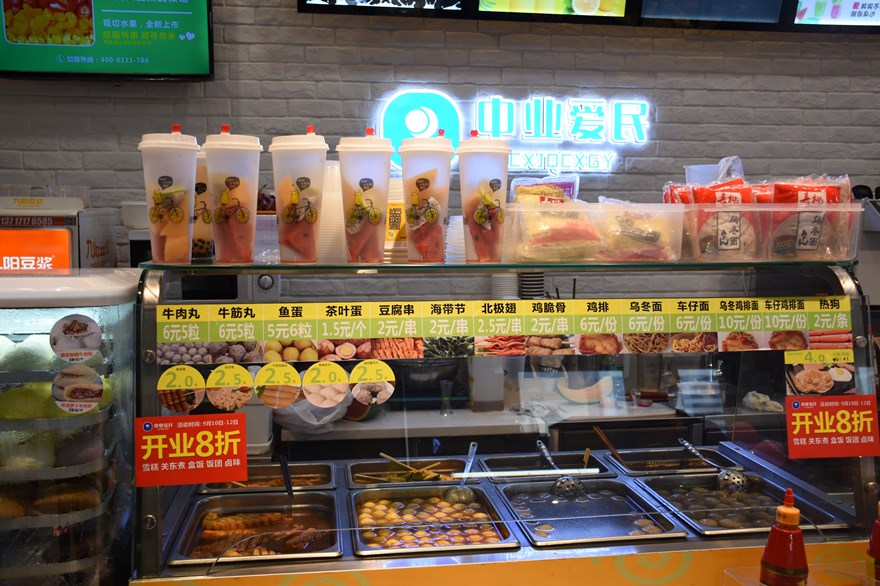 中业爱民商务店