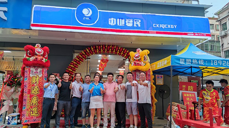中业爱民11236店