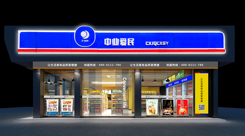 便利店