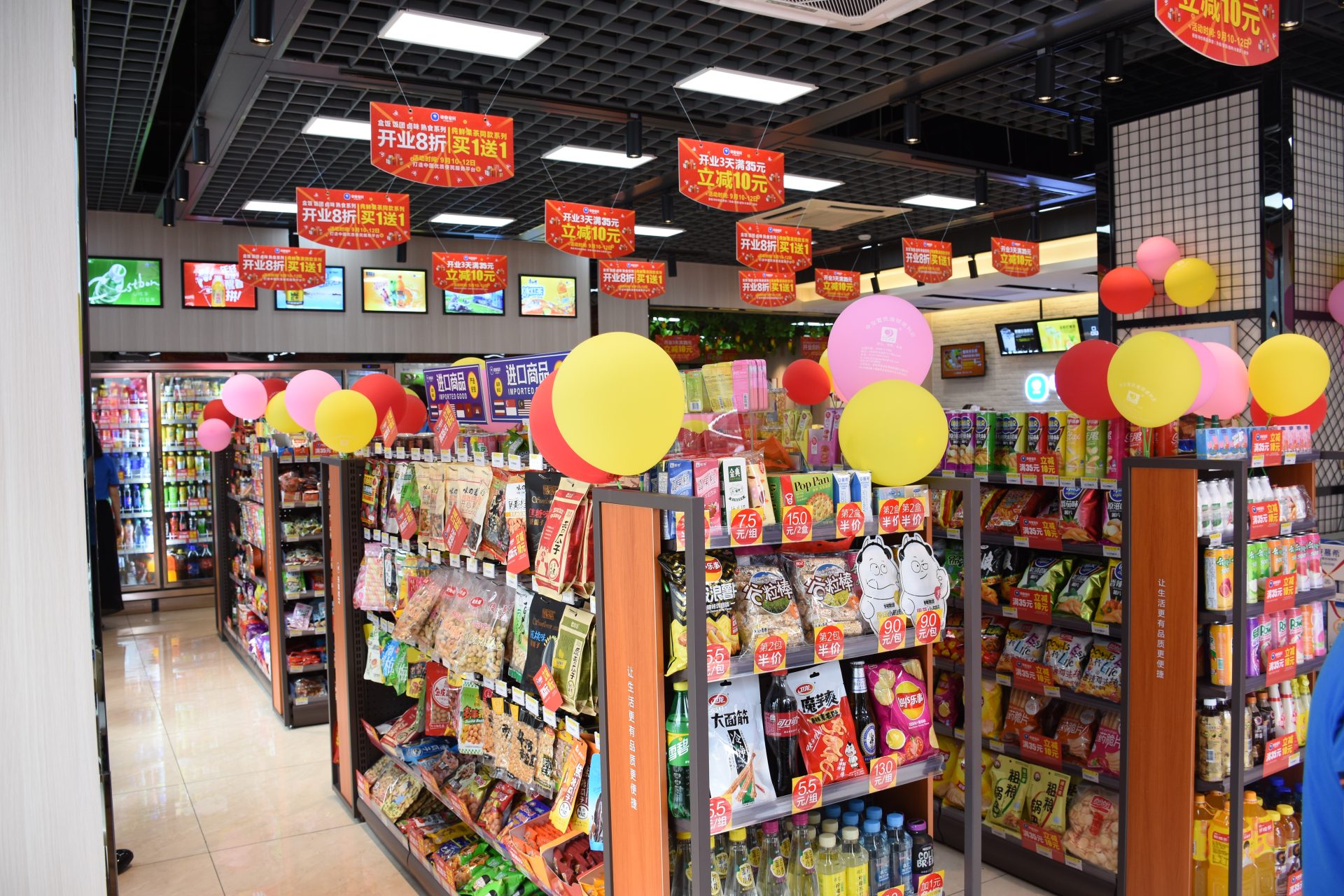 连锁加盟便利店