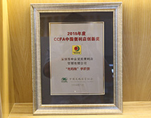 2015年度CCFA中国便利店创新奖