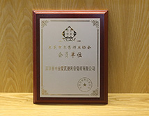 东莞市零售行业协会会员单位