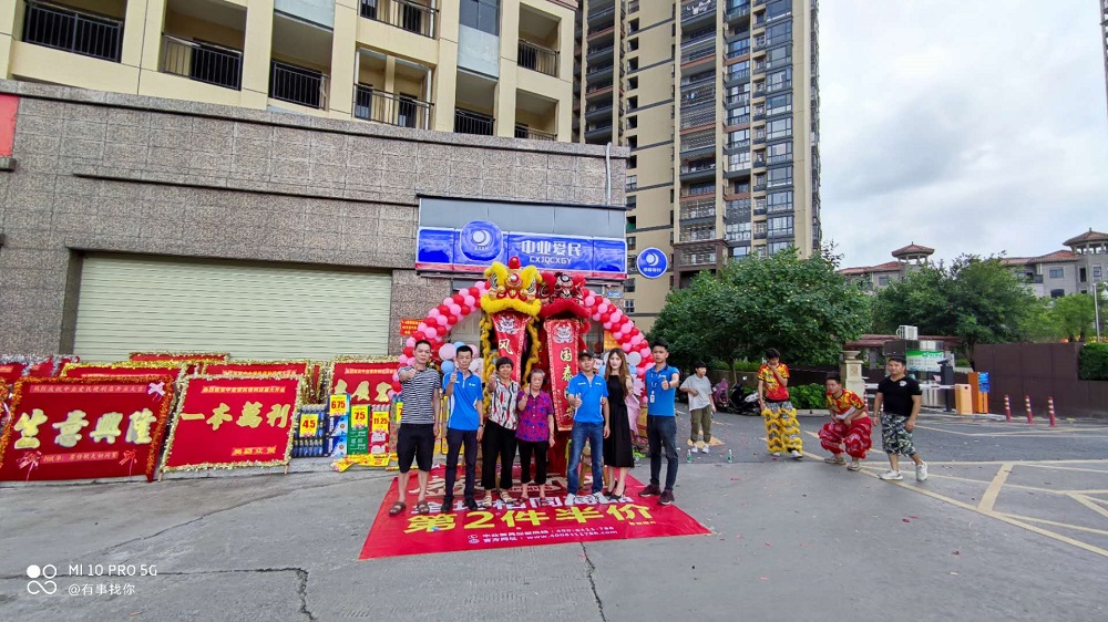 中业爱民11201店