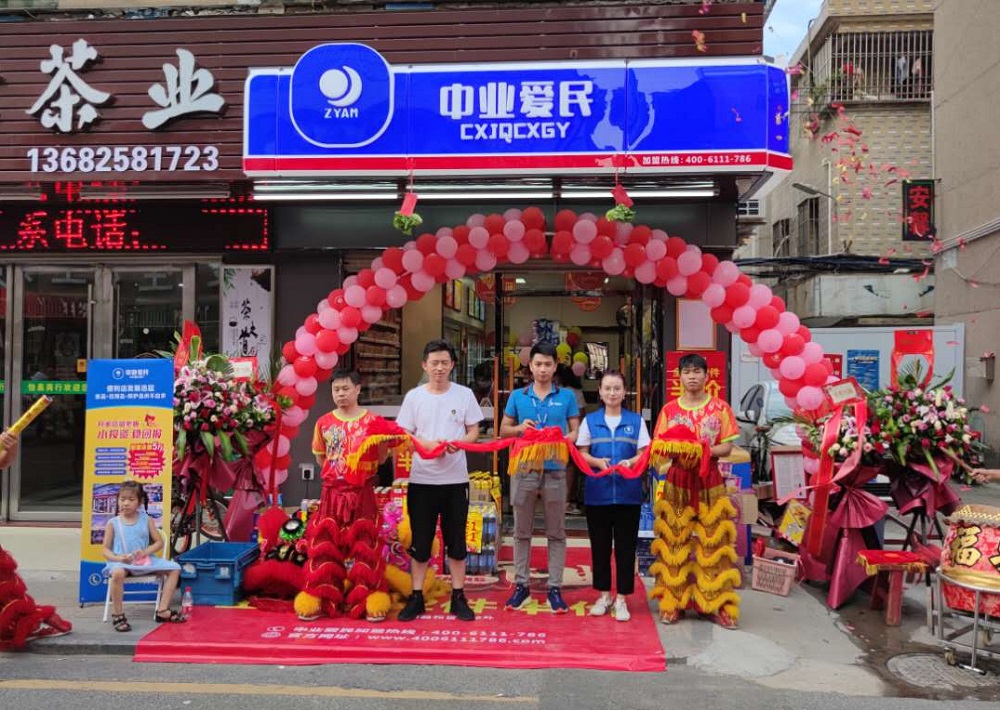 中业爱民11222店