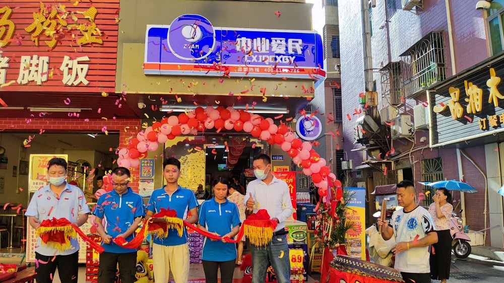 中业爱民11226店 中业爱民11226店