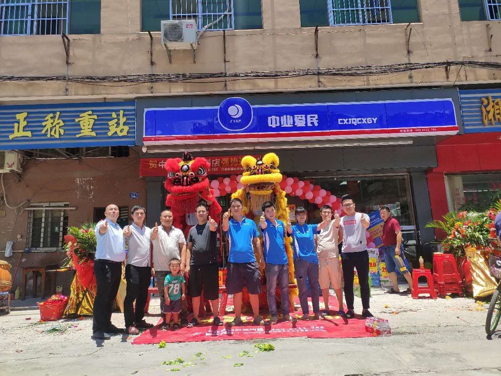 中业爱民11223店