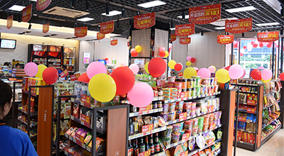 中业爱民新店开业