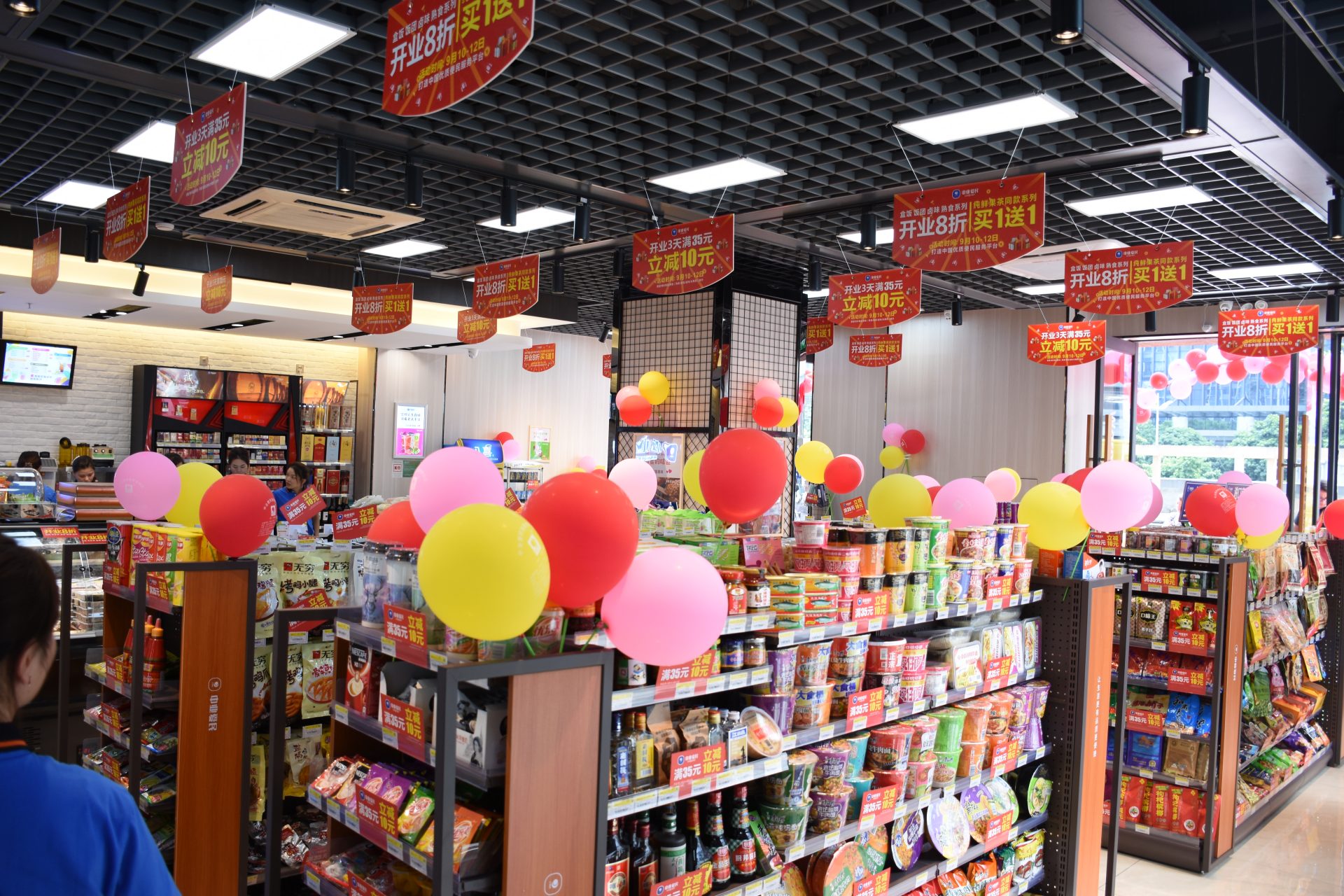 中业爱民便利店