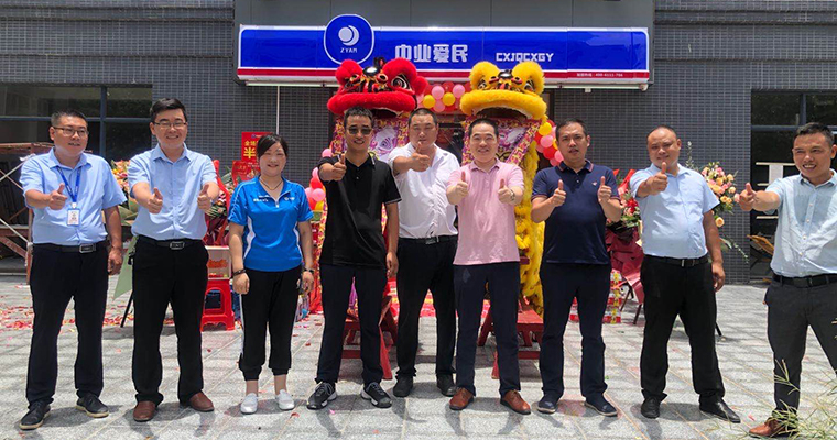 中业爱民11220店​