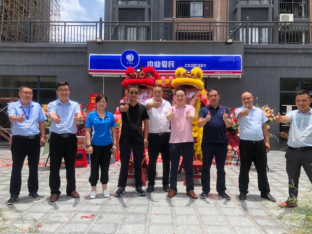 中业爱民11220店 中业爱民11220店