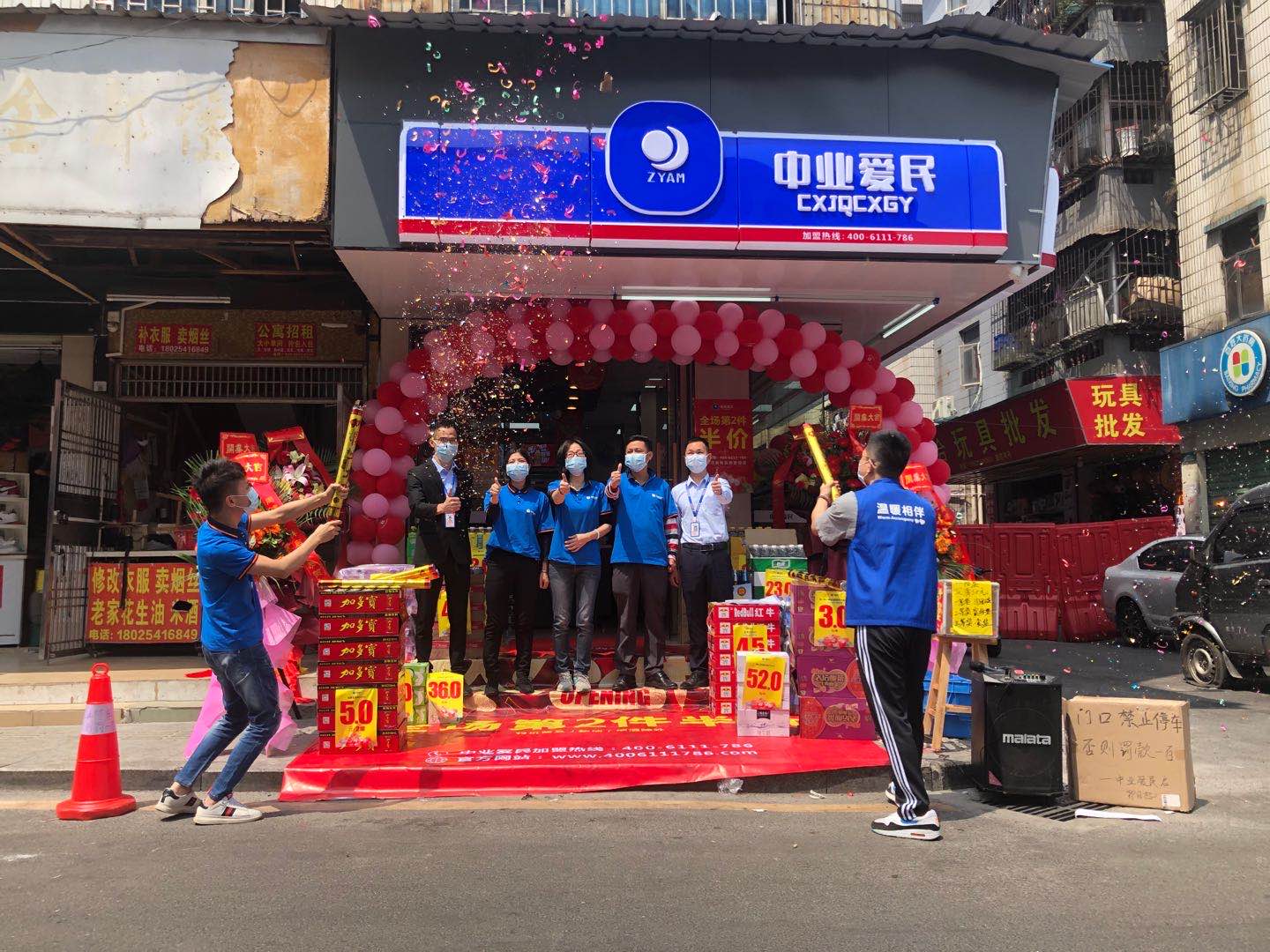 中业爱民便利店