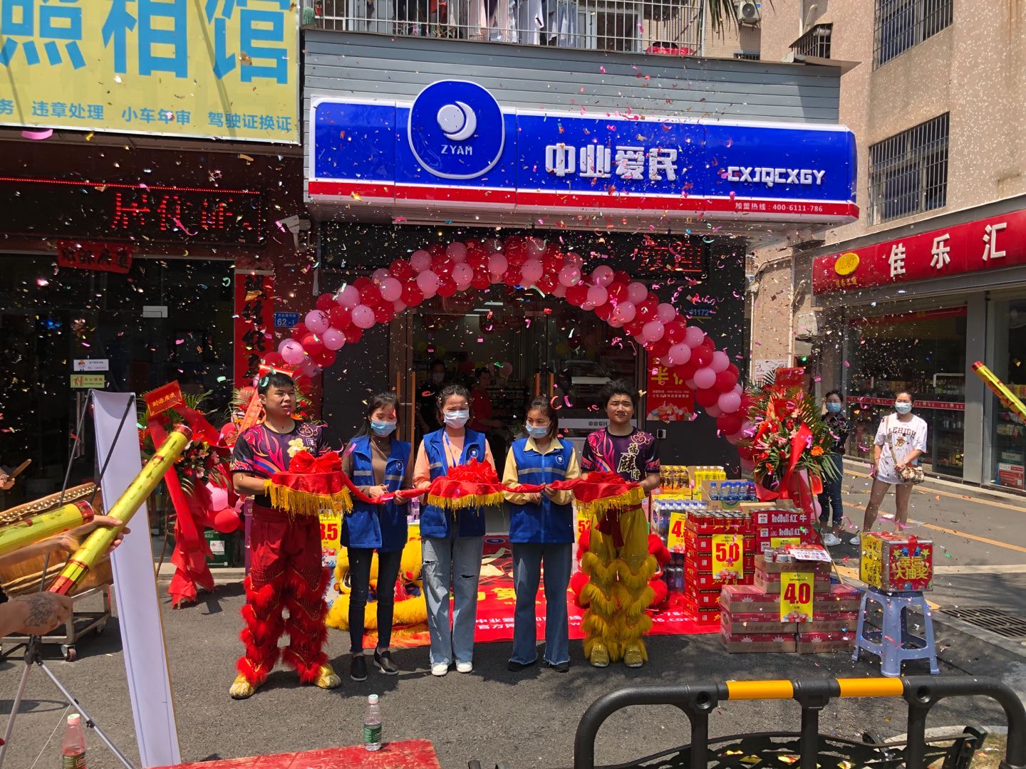 中业爱民便利店