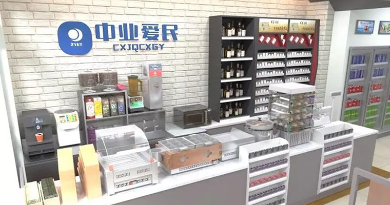 中业爱民收银台