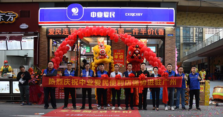 广州番禺兴旺店盛大开业