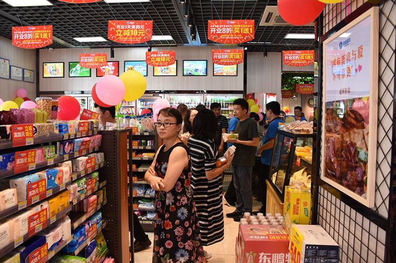 中业爱民10743店