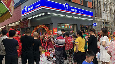 便利店加盟