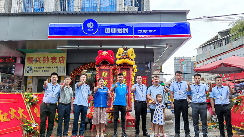 中业爱民11228店