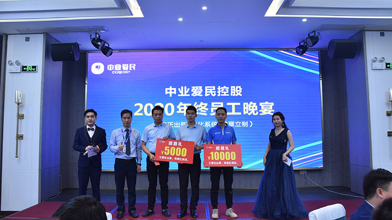 感恩奖颁发仪式