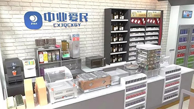 中业爱民便利店