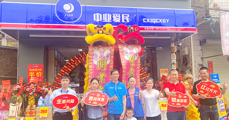 深圳市宝安区燕罗街道店盛大开业